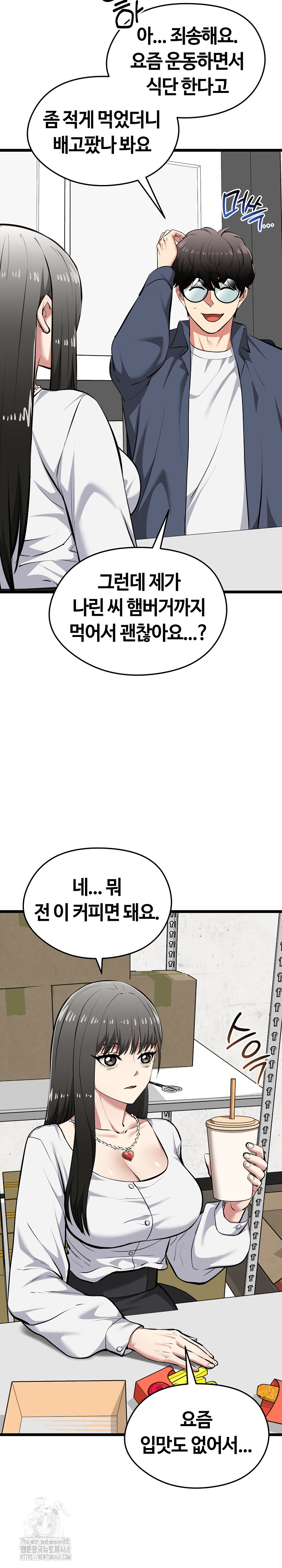 Running the Game Raw Chapter 27 Page 4