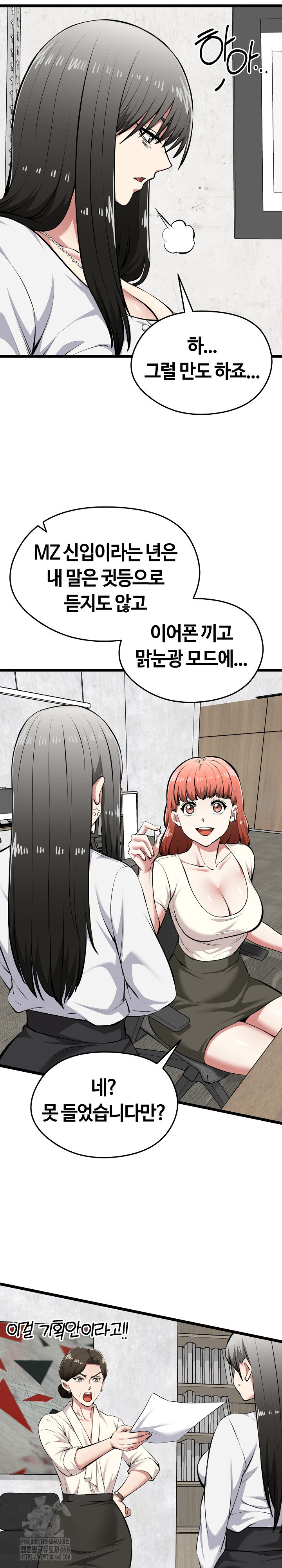 Running the Game Raw Chapter 27 Page 7