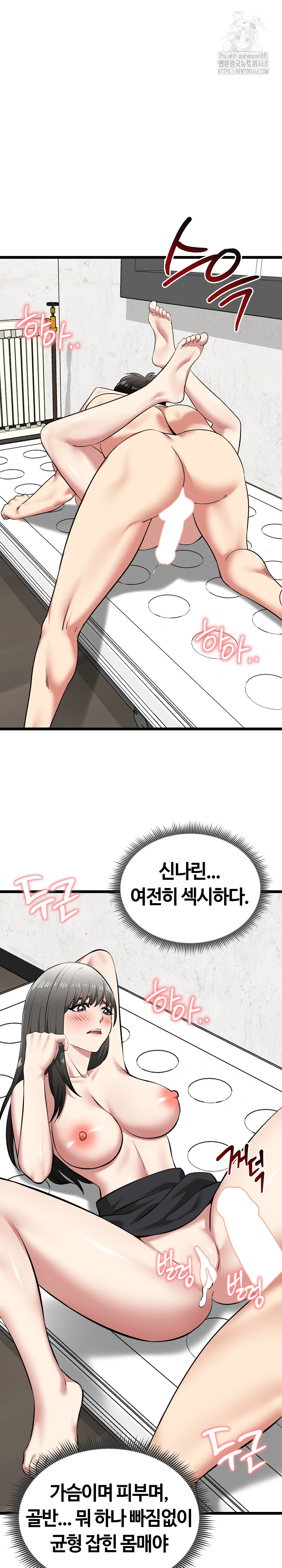 Running the Game Raw Chapter 28 Page 16