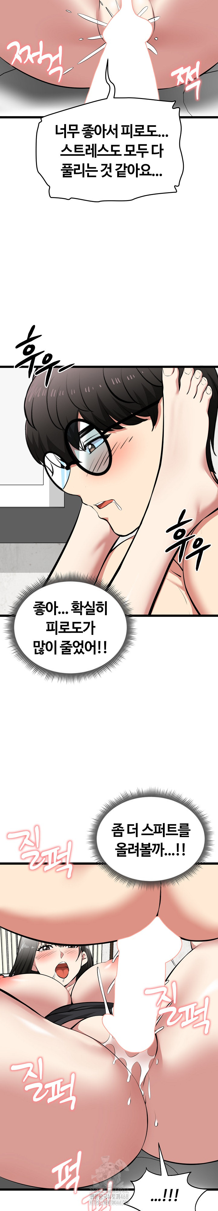 Running the Game Raw Chapter 28 Page 22