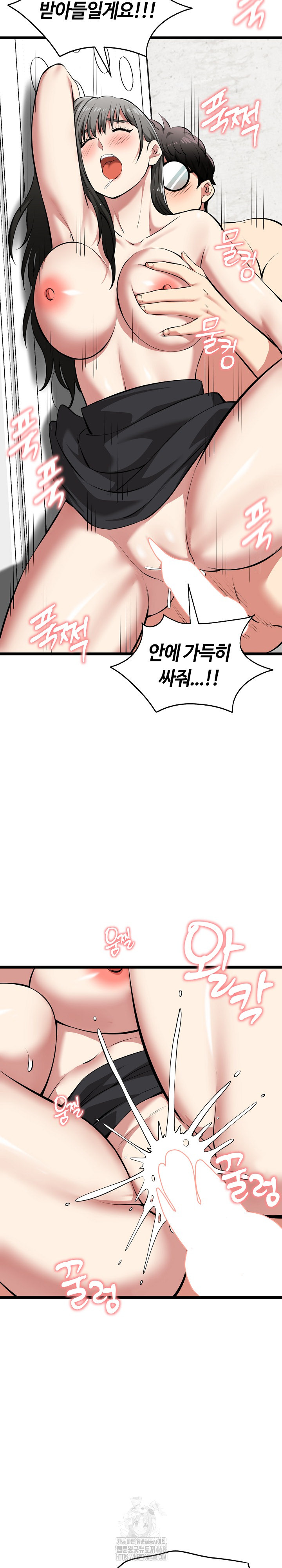 Running the Game Raw Chapter 28 Page 27