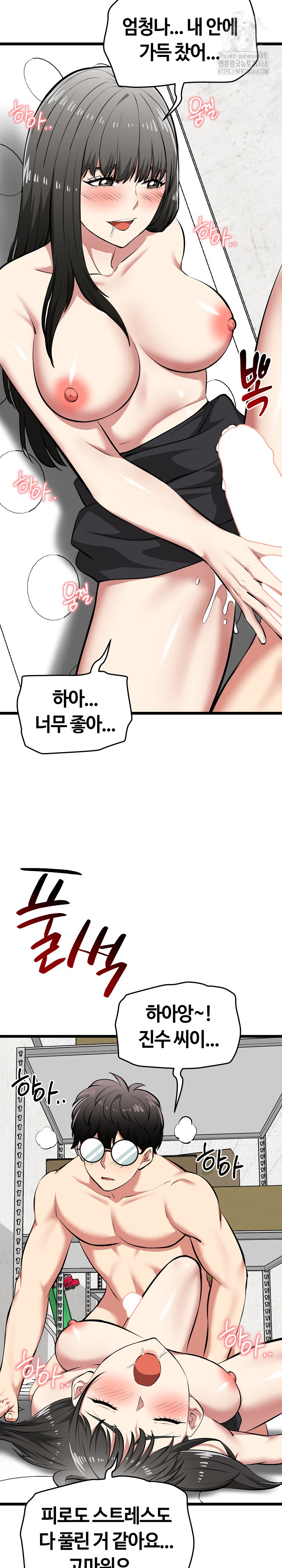 Running the Game Raw Chapter 28 Page 28