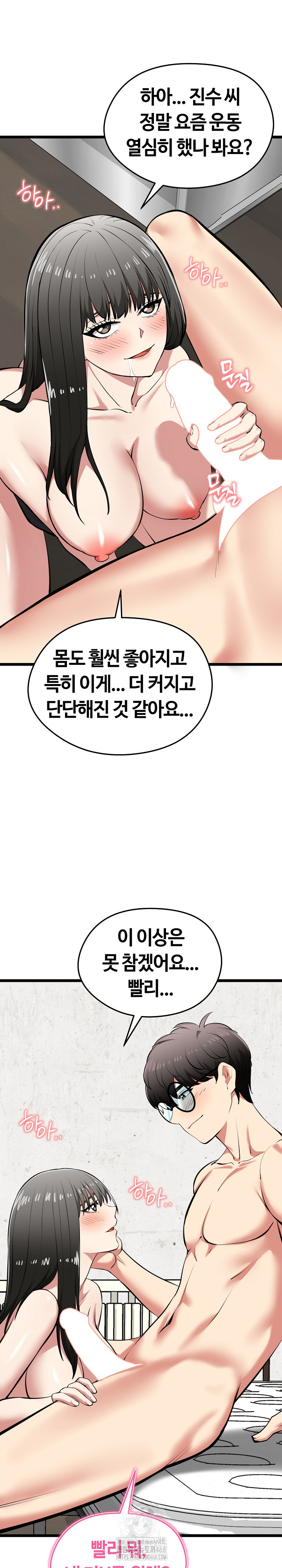 Running the Game Raw Chapter 28 Page 6