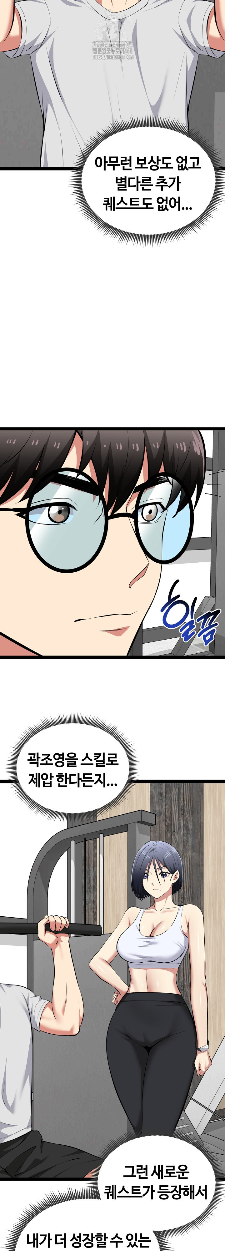 Running the Game Raw Chapter 29 Page 10