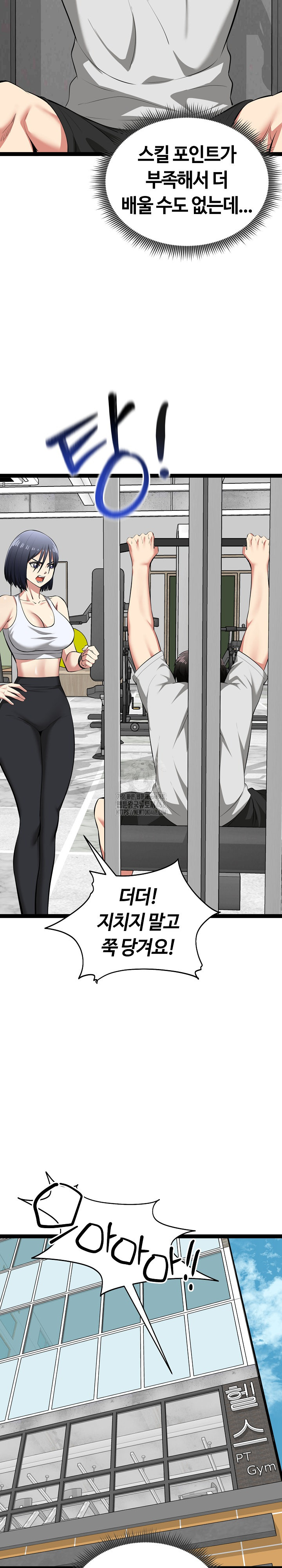 Running the Game Raw Chapter 29 Page 13