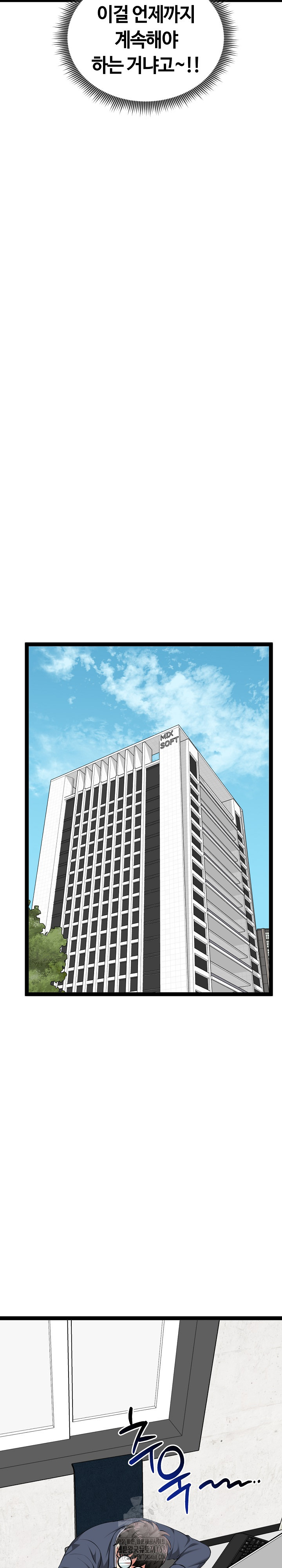 Running the Game Raw Chapter 29 Page 14