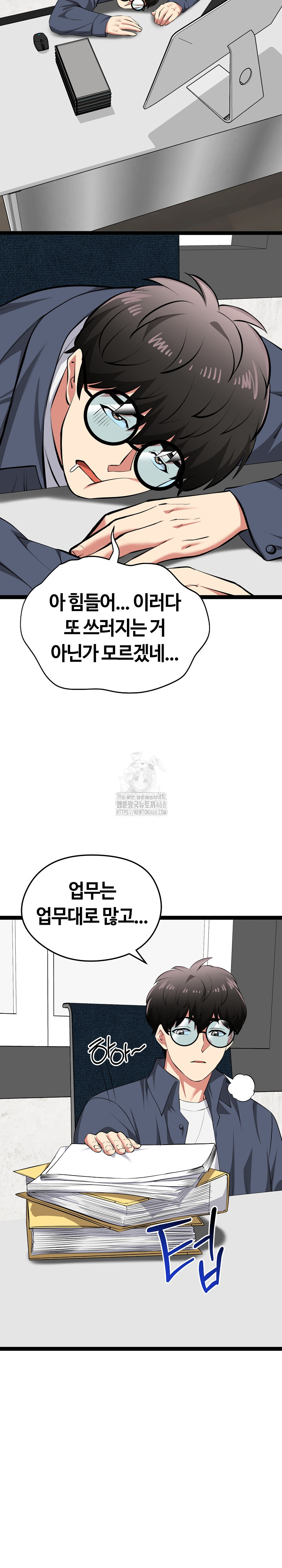 Running the Game Raw Chapter 29 Page 15