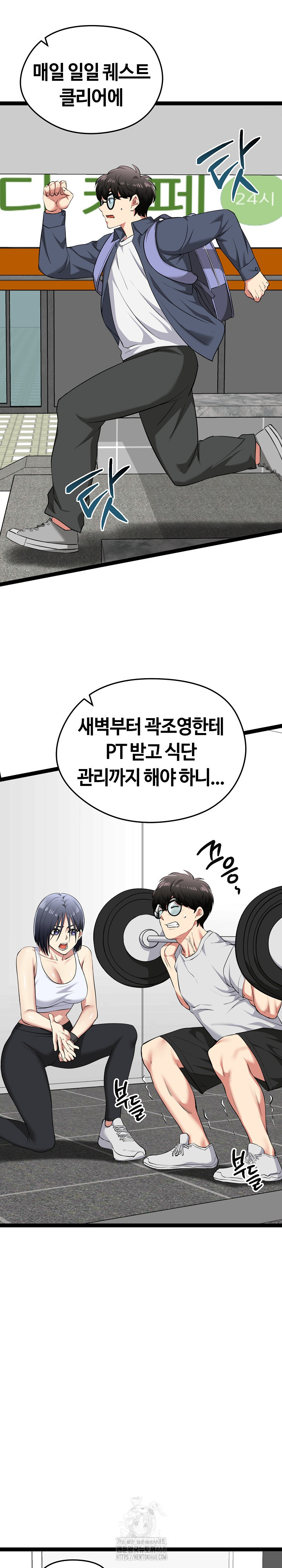 Running the Game Raw Chapter 29 Page 16