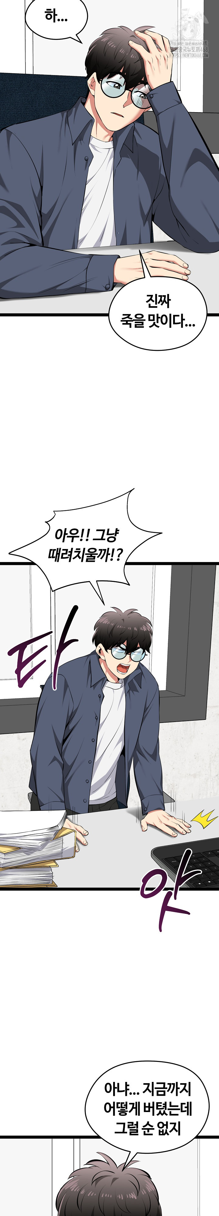 Running the Game Raw Chapter 29 Page 17