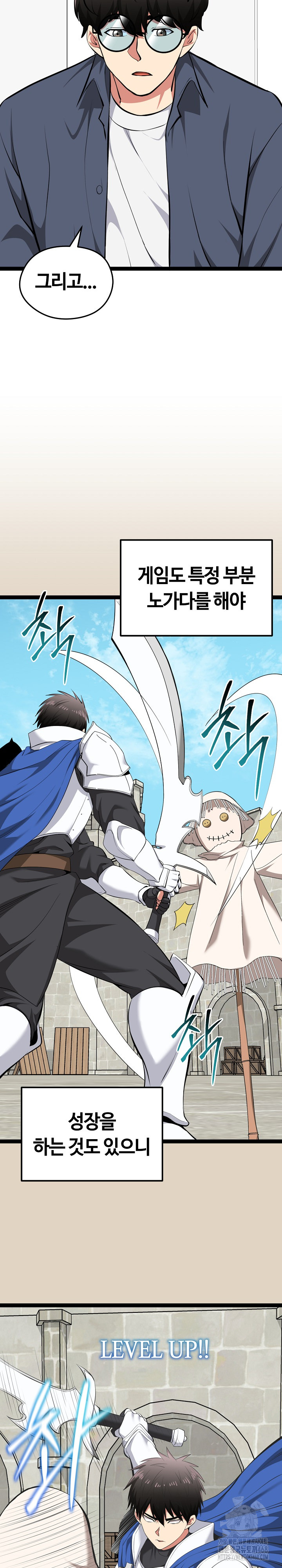 Running the Game Raw Chapter 29 Page 18