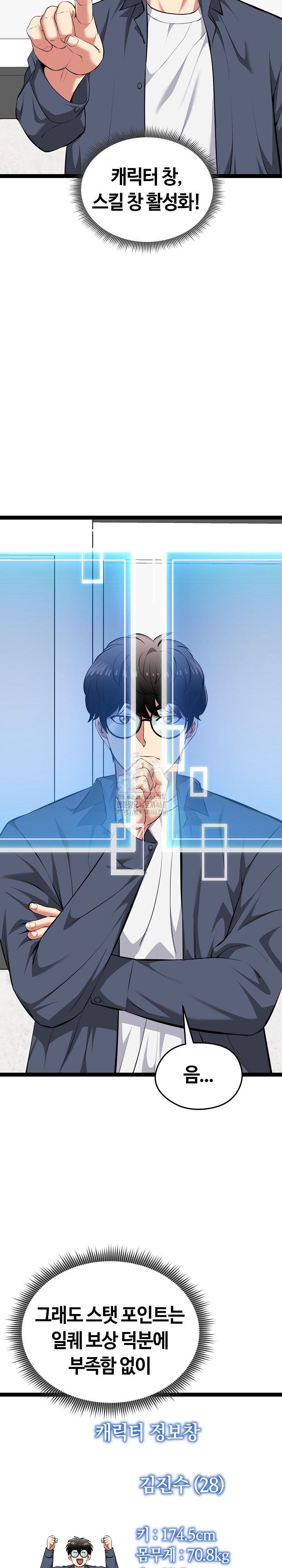 Running the Game Raw Chapter 29 Page 20