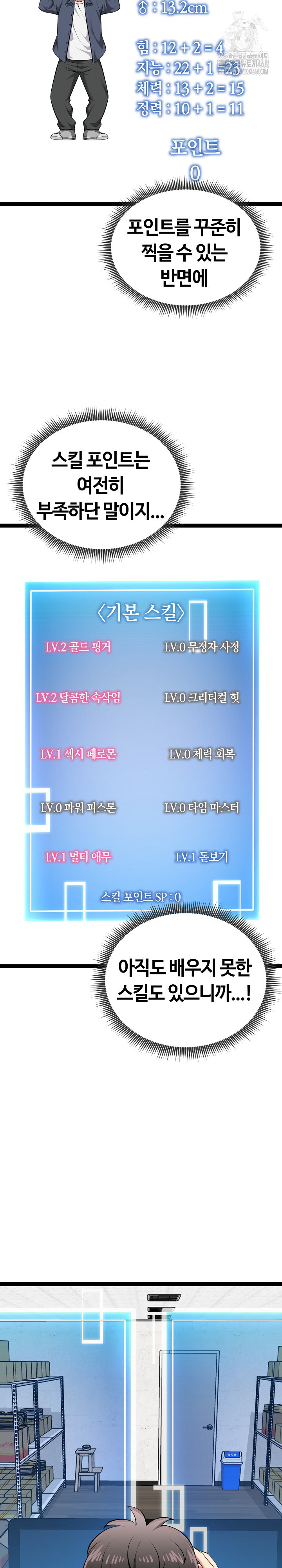 Running the Game Raw Chapter 29 Page 21