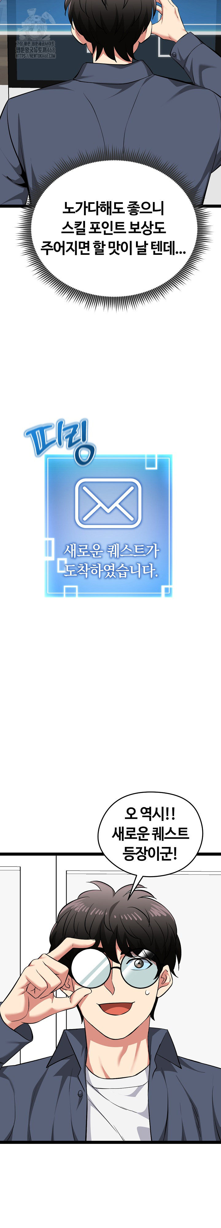 Running the Game Raw Chapter 29 Page 22