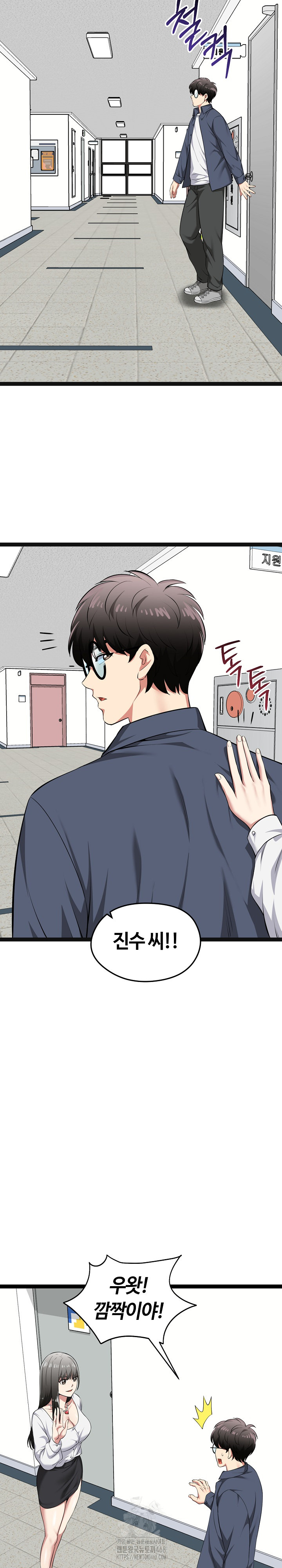 Running the Game Raw Chapter 29 Page 26