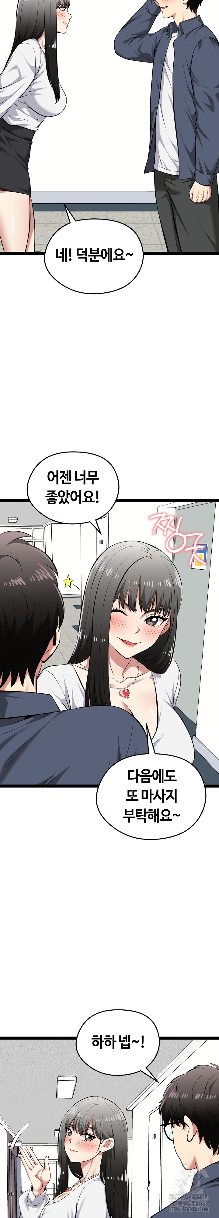 Running the Game Raw Chapter 29 Page 28