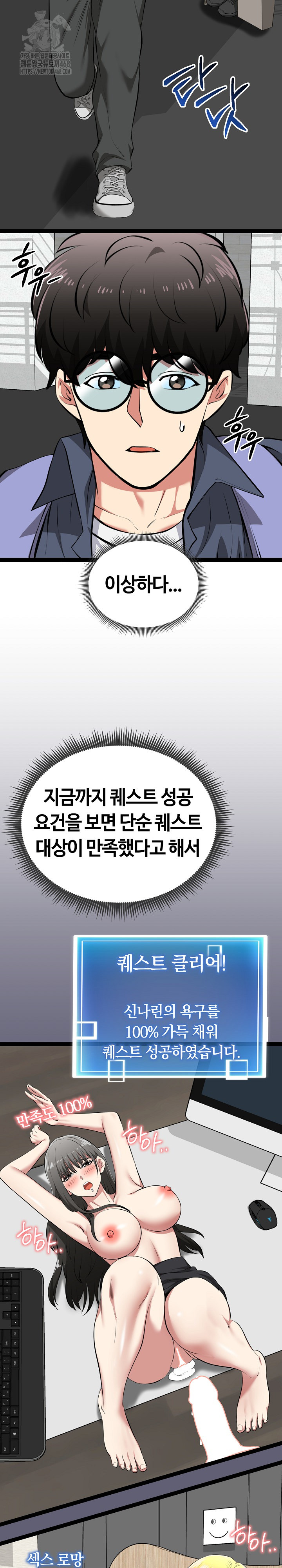 Running the Game Raw Chapter 29 Page 3