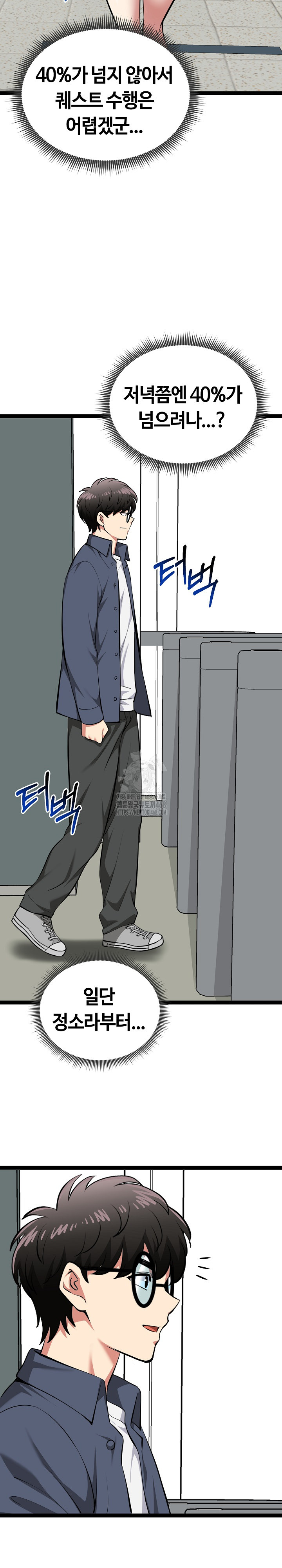 Running the Game Raw Chapter 29 Page 30