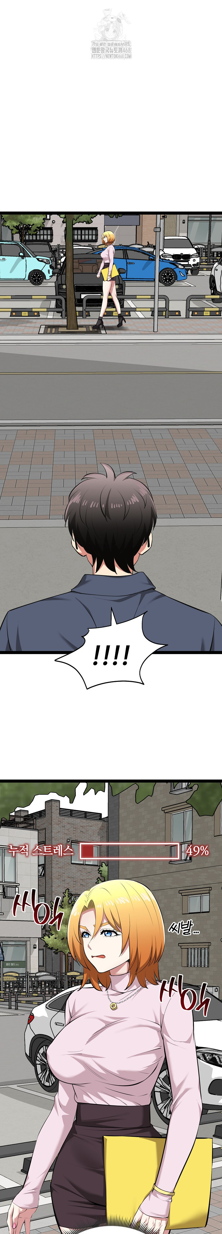 Running the Game Raw Chapter 29 Page 31