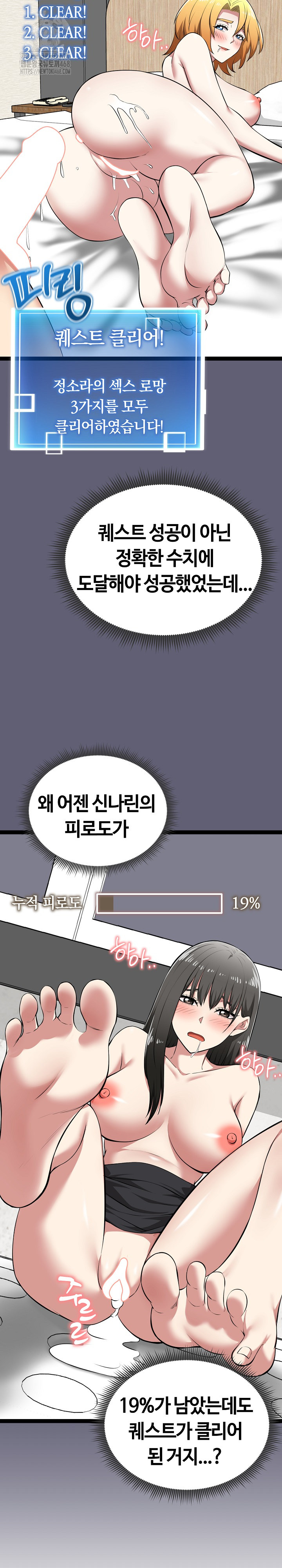 Running the Game Raw Chapter 29 Page 4