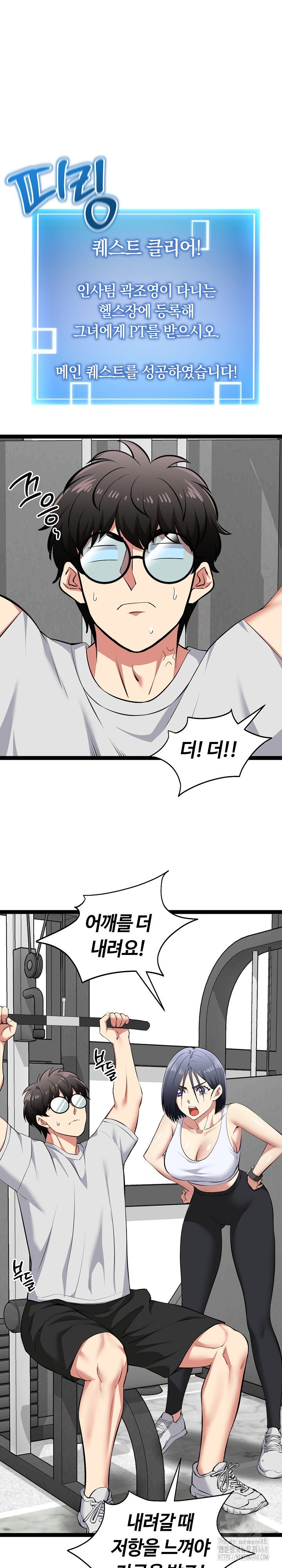 Running the Game Raw Chapter 29 Page 7