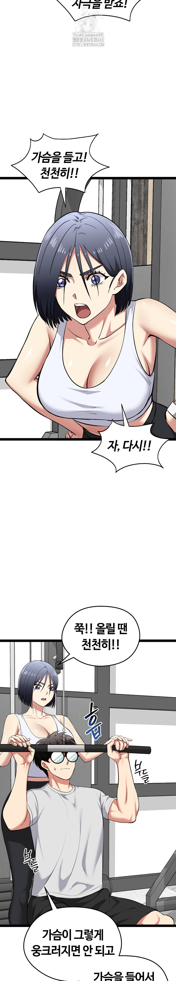 Running the Game Raw Chapter 29 Page 8