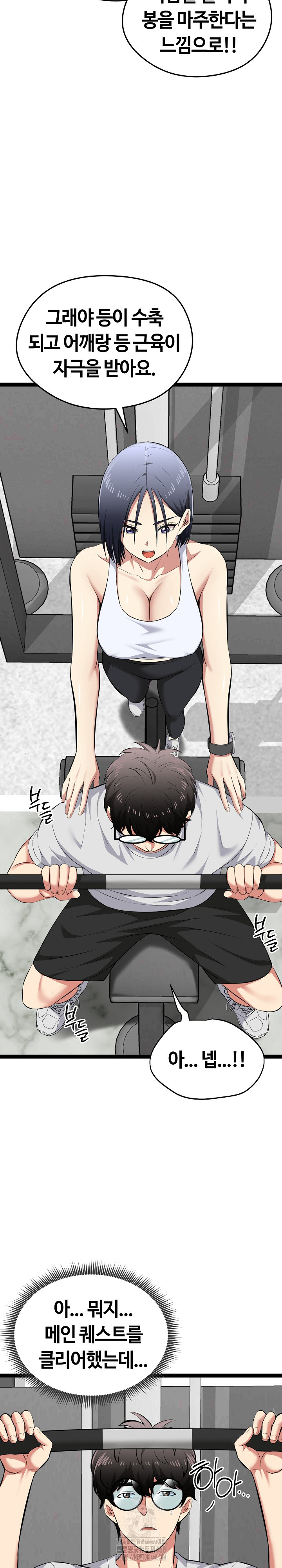 Running the Game Raw Chapter 29 Page 9