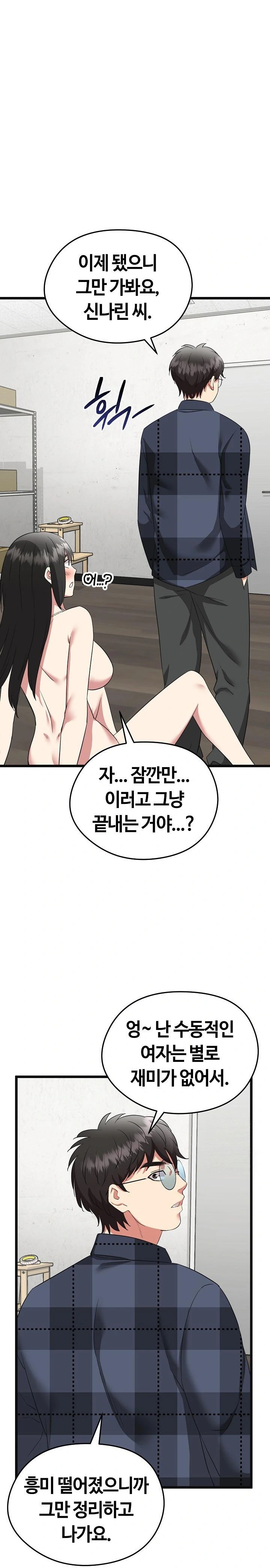 Running the Game Raw Chapter 3 Page 16