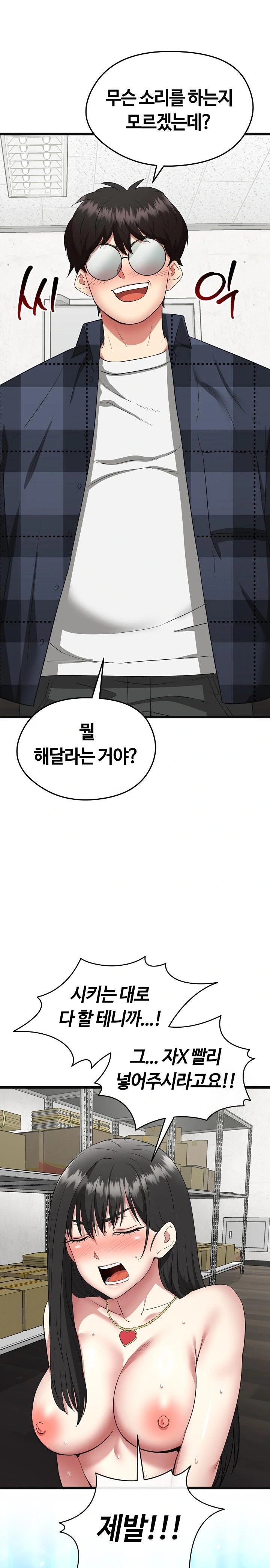 Running the Game Raw Chapter 3 Page 19