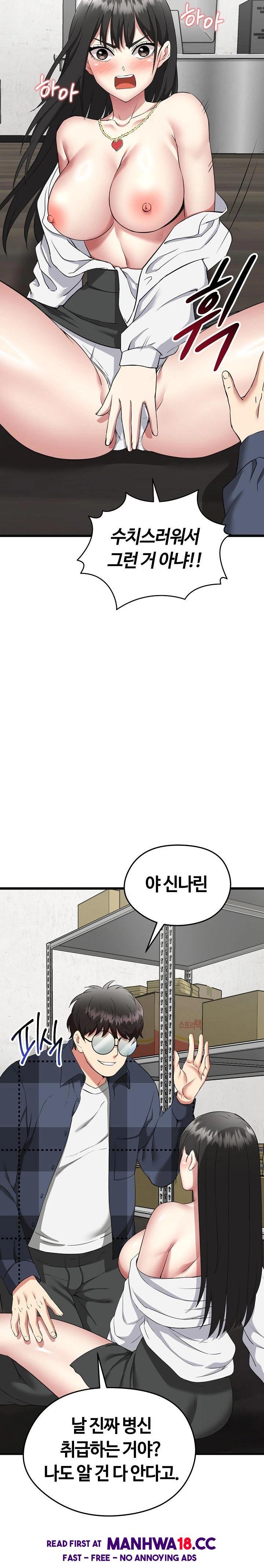 Running the Game Raw Chapter 3 Page 3