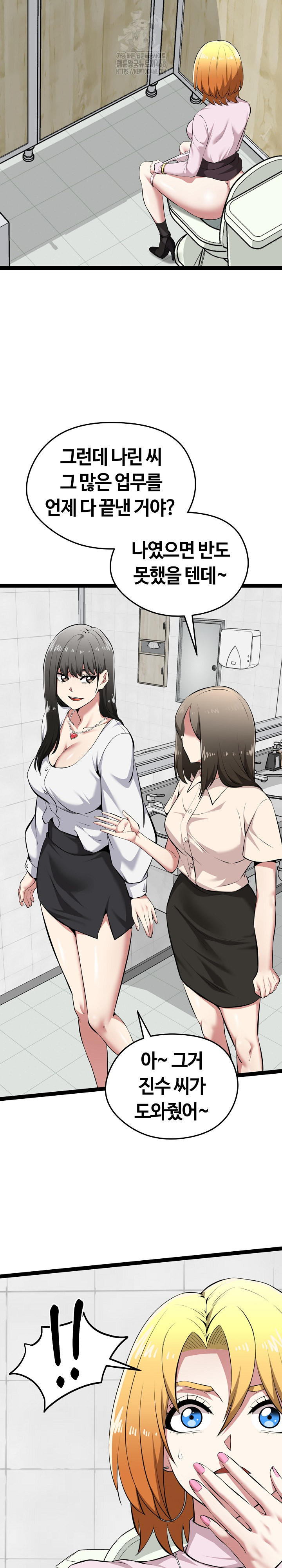 Running the Game Raw Chapter 30 Page 13