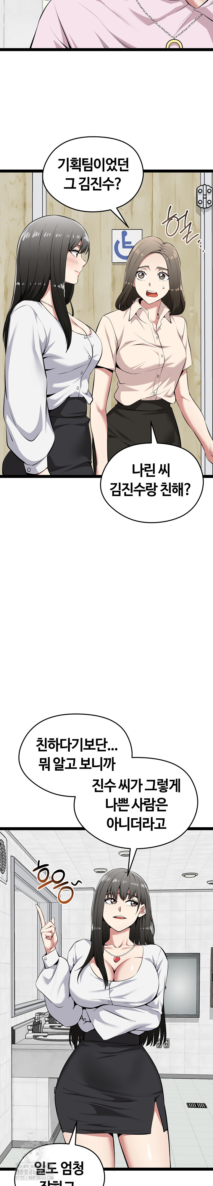 Running the Game Raw Chapter 30 Page 14