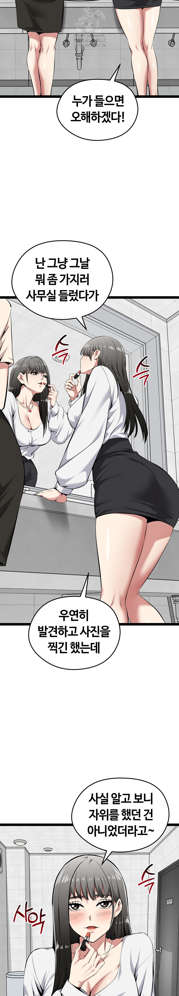 Running the Game Raw Chapter 30 Page 16