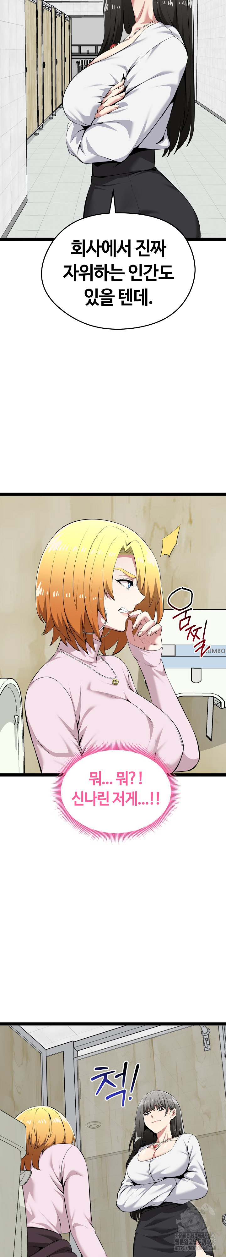 Running the Game Raw Chapter 30 Page 19