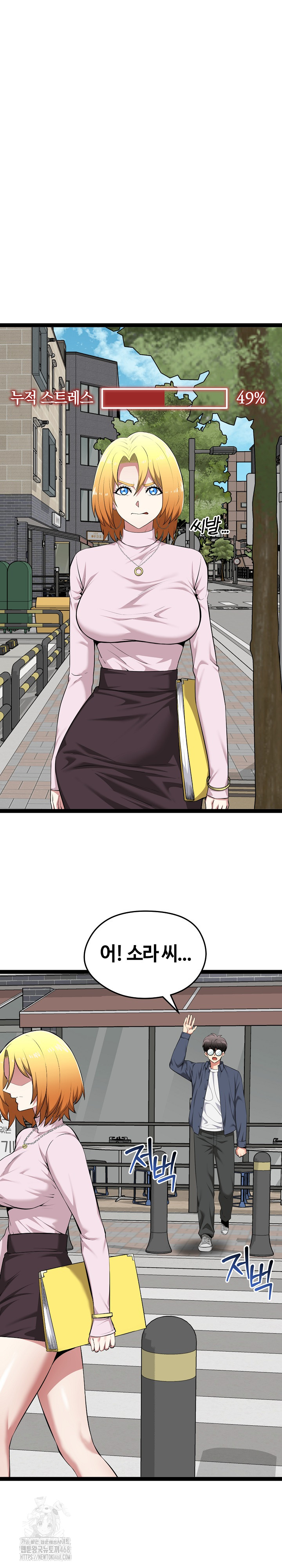 Running the Game Raw Chapter 30 Page 2