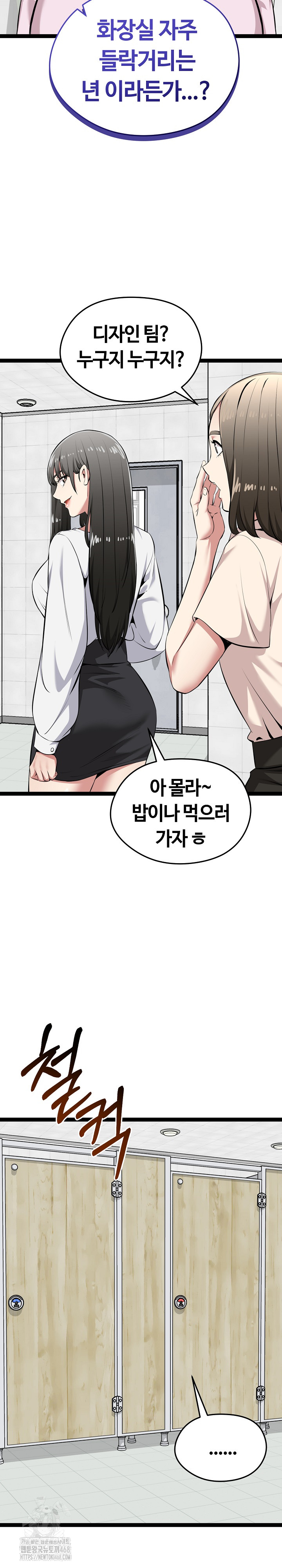 Running the Game Raw Chapter 30 Page 21