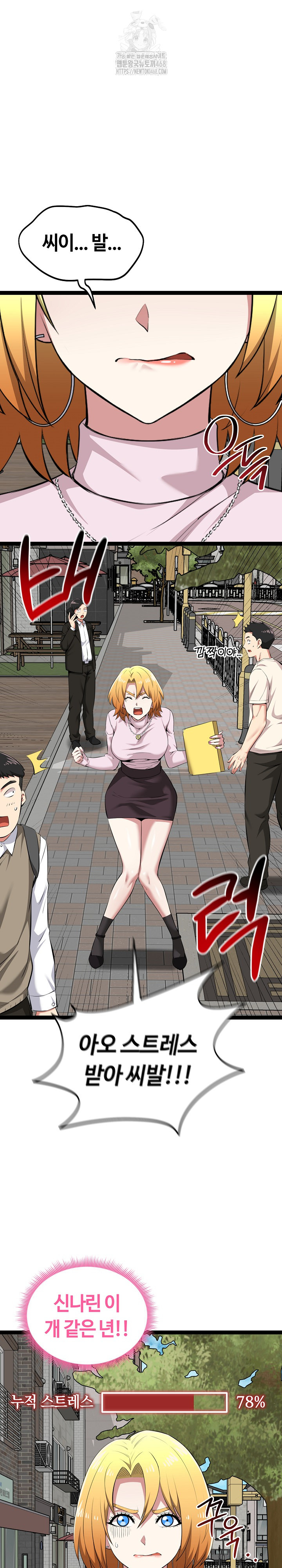 Running the Game Raw Chapter 30 Page 22