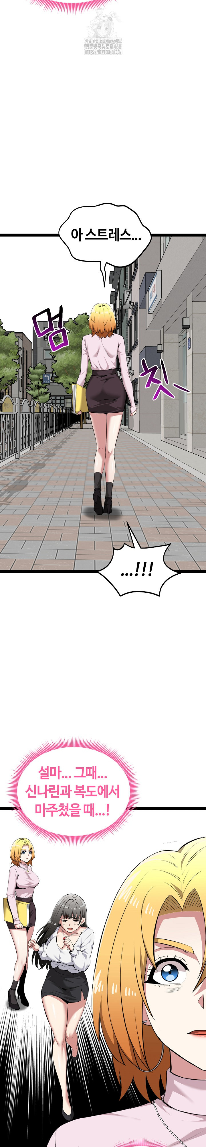 Running the Game Raw Chapter 30 Page 24