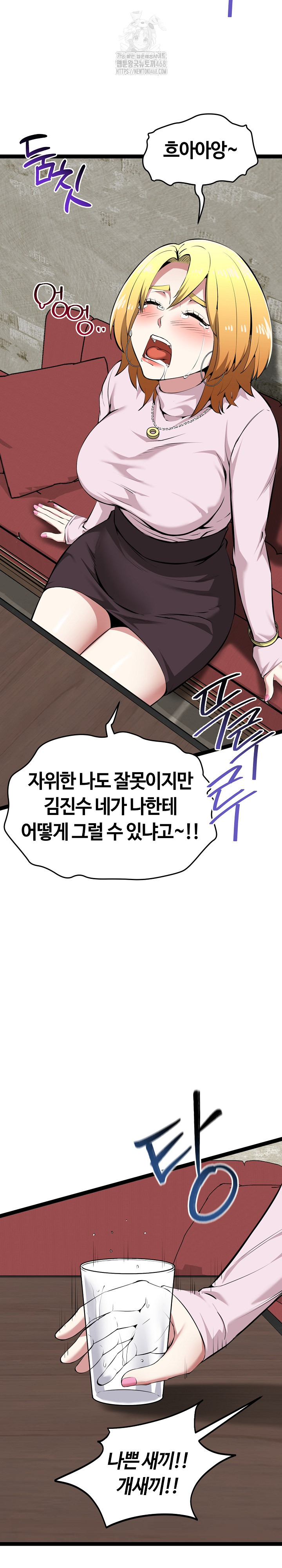 Running the Game Raw Chapter 30 Page 27