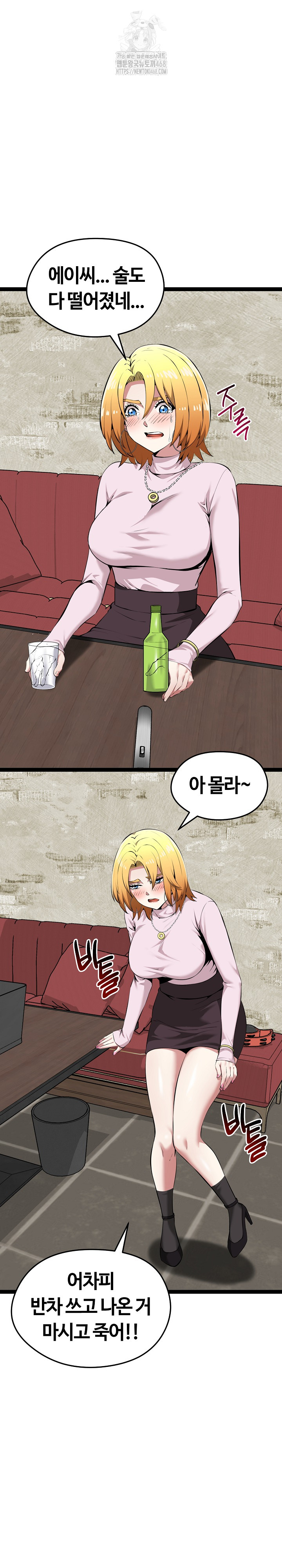 Running the Game Raw Chapter 30 Page 28