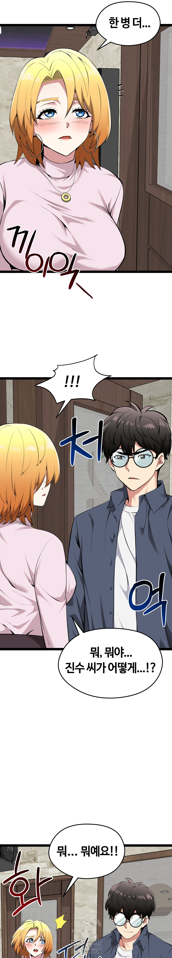 Running the Game Raw Chapter 30 Page 29