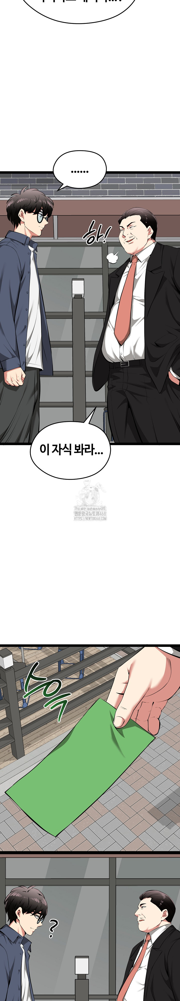 Running the Game Raw Chapter 30 Page 7