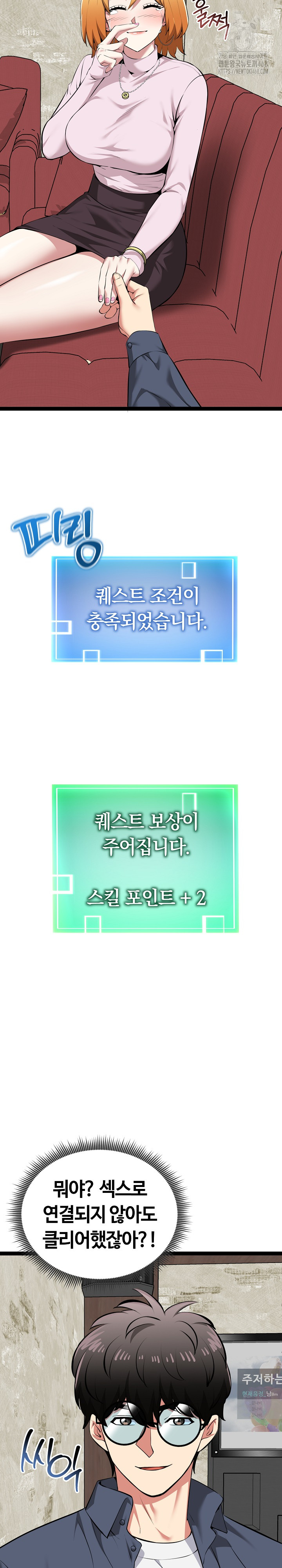 Running the Game Raw Chapter 31 Page 10