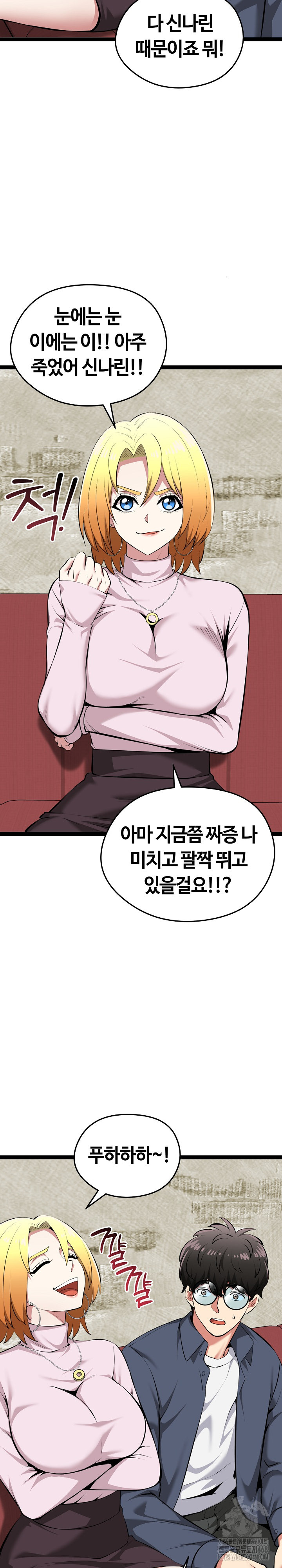 Running the Game Raw Chapter 31 Page 12