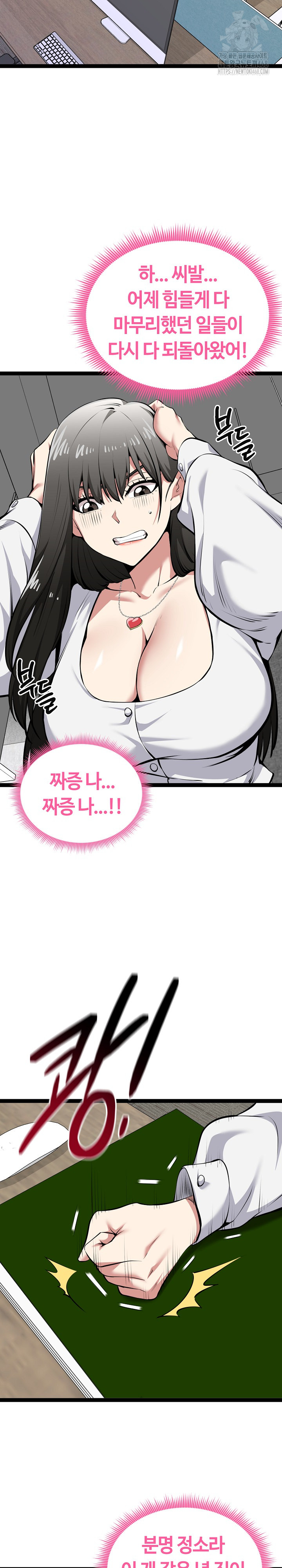 Running the Game Raw Chapter 31 Page 14