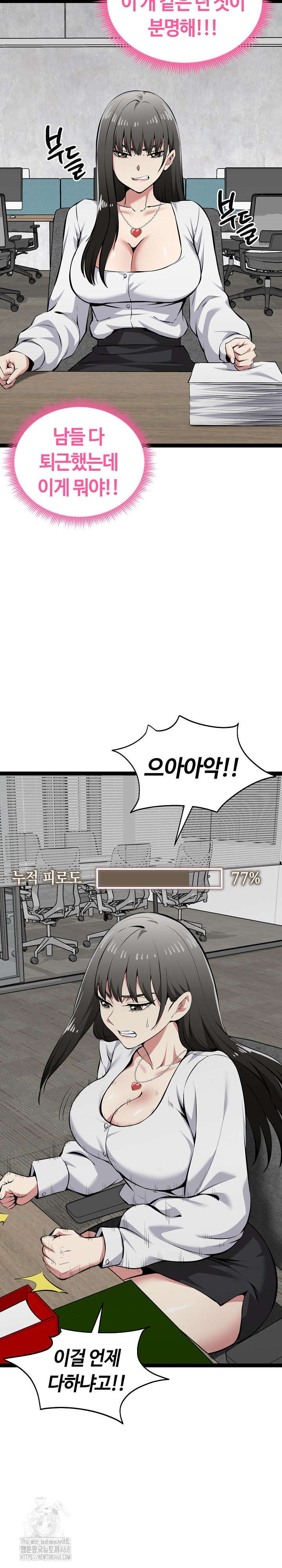 Running the Game Raw Chapter 31 Page 15