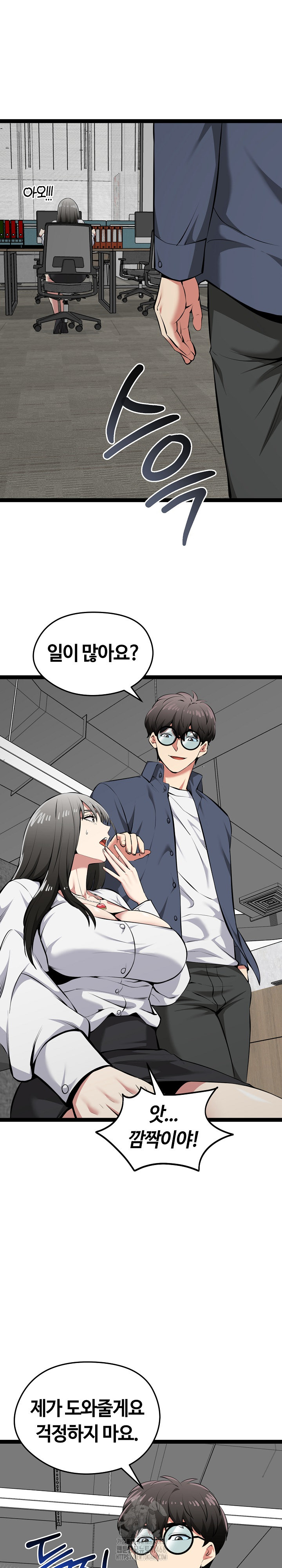 Running the Game Raw Chapter 31 Page 16