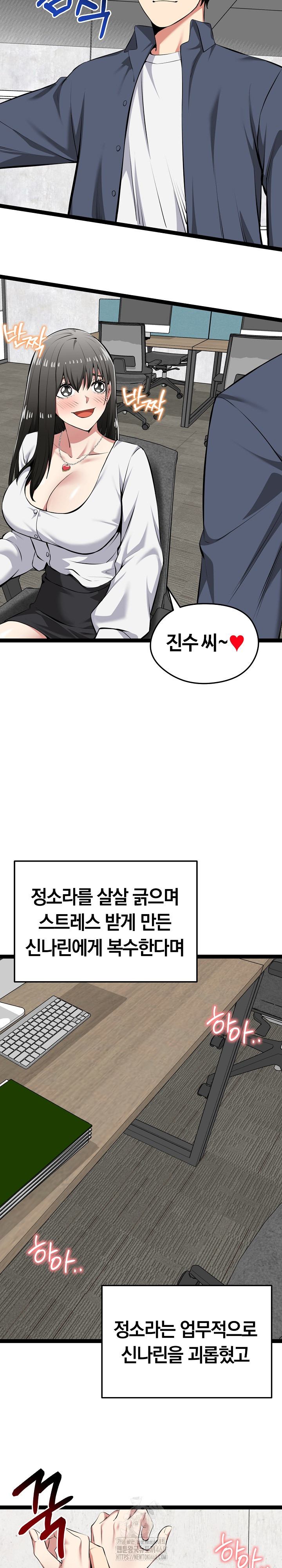 Running the Game Raw Chapter 31 Page 17