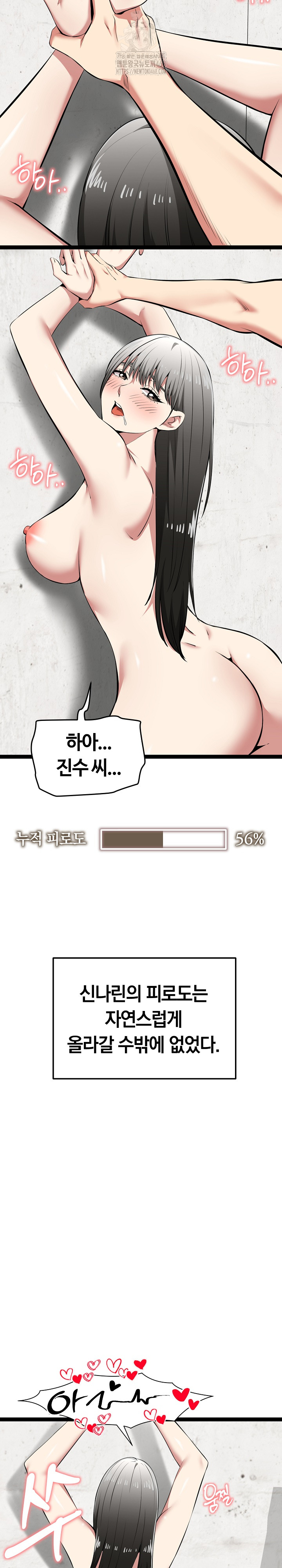 Running the Game Raw Chapter 31 Page 18