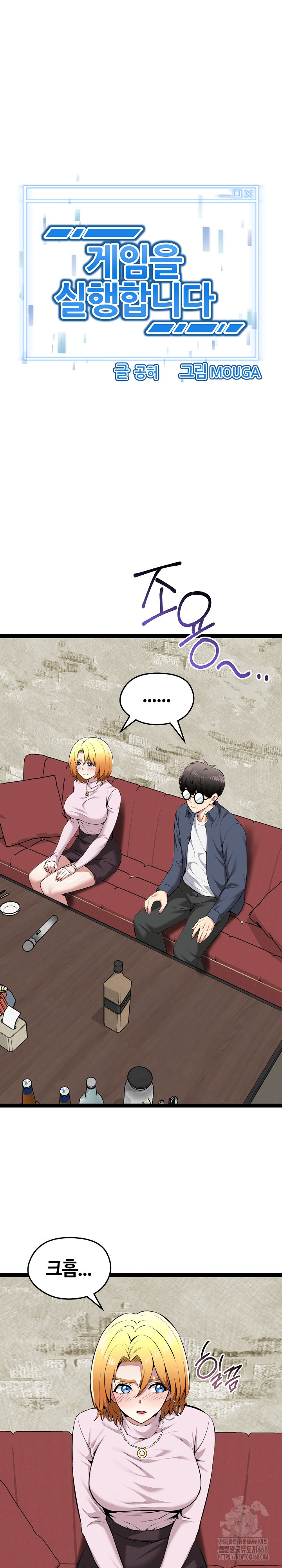 Running the Game Raw Chapter 31 Page 2