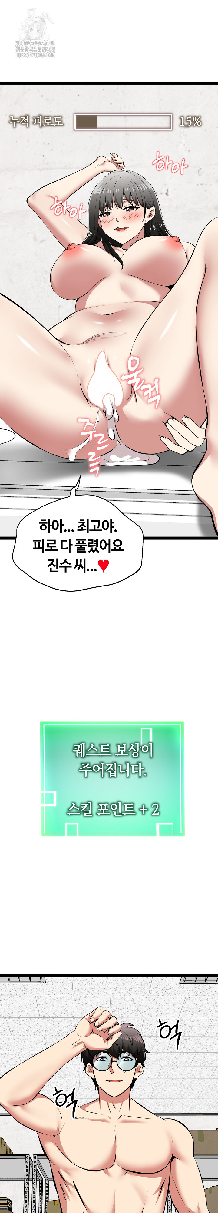 Running the Game Raw Chapter 31 Page 22